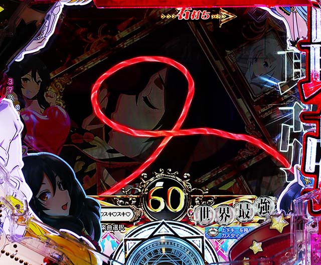 ぱちんこ・ありふれた職業で世界最強・世界最強RUSH