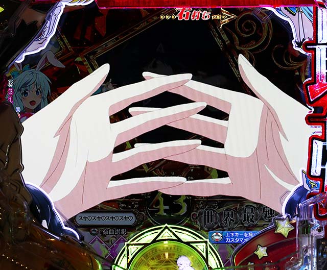 ぱちんこ・ありふれた職業で世界最強・世界最強RUSH