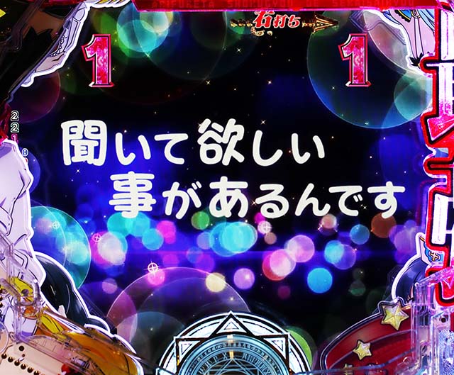 ぱちんこ・ありふれた職業で世界最強・世界最強RUSH