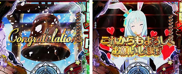 ぱちんこ・ありふれた職業で世界最強・連チャン時の特殊演出