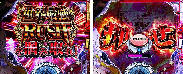 ぱちんこ・ありふれた職業で世界最強・通常時・大当りの種類