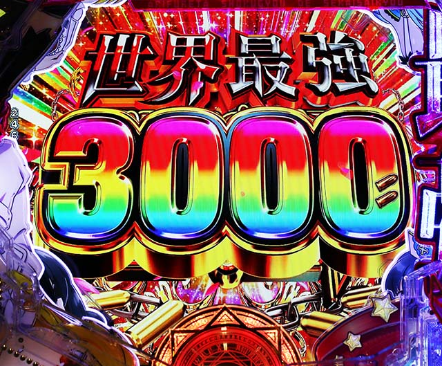 ぱちんこ・ありふれた職業で世界最強・右打ち中・大当りの種類