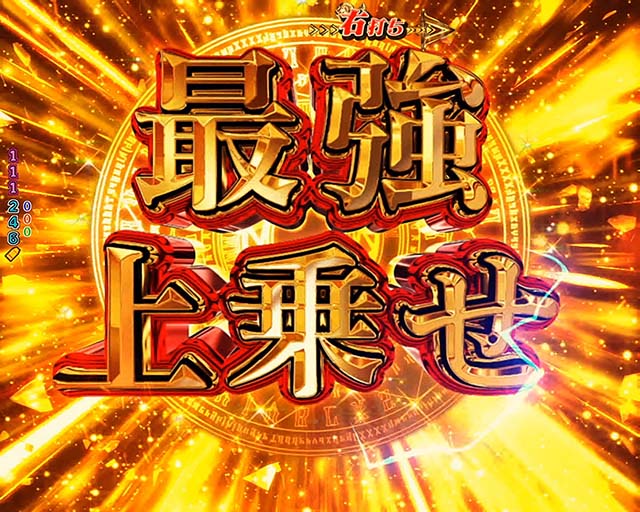 ぱちんこ・ありふれた職業で世界最強・3000FEVRE