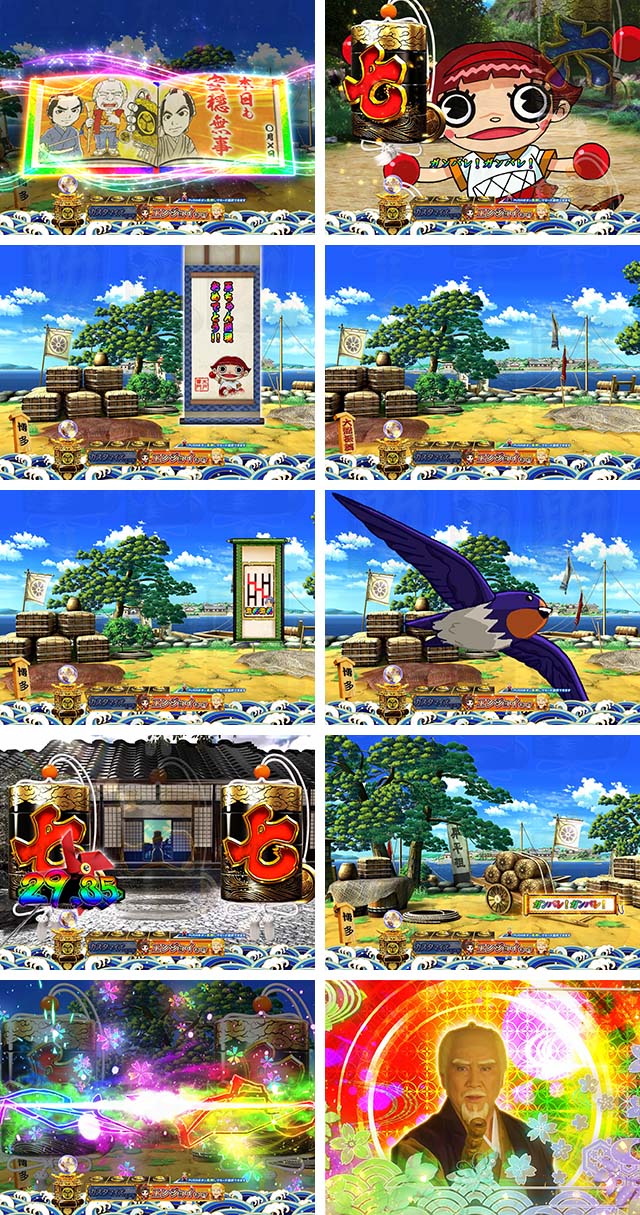 ぱちんこ・水戸黄門超極上・プレミアム演出