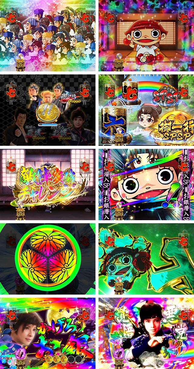 ぱちんこ・水戸黄門超極上・プレミアム演出