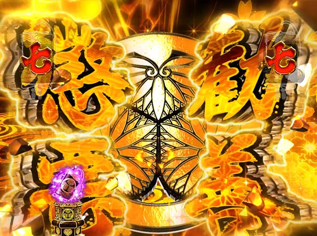 ぱちんこ・水戸黄門超極上・4大激アツ予告