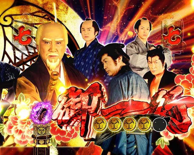 ぱちんこ・水戸黄門超極上・4大激アツ予告