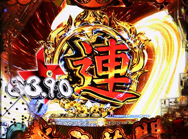 ぱちんこ・水戸黄門超極上・先読み予告（その他）