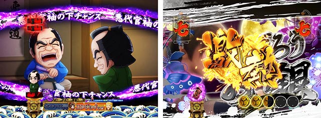 ぱちんこ・水戸黄門超極上・先読み予告（その他）