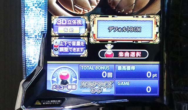 ぱちんこ・水戸黄門超極上・リーチ前予告