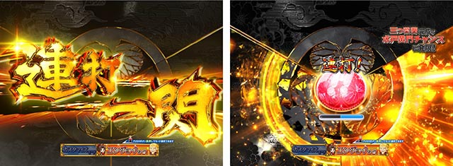 ぱちんこ・水戸黄門超極上・リーチ前予告