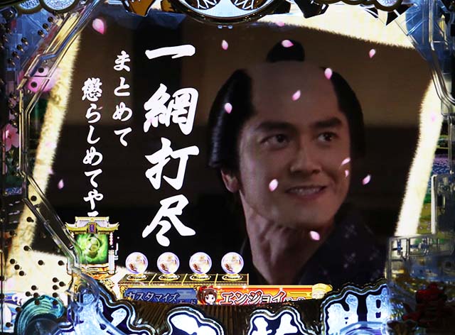 ぱちんこ・水戸黄門超極上・リーチ前予告