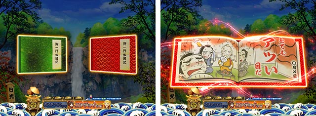 ぱちんこ・水戸黄門超極上・リーチ前予告