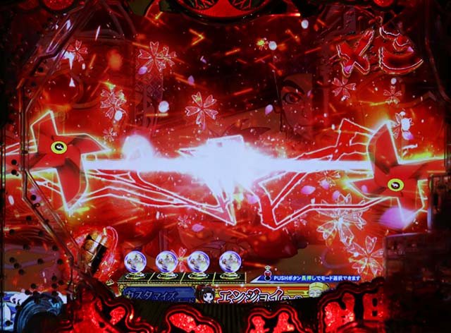 ぱちんこ・水戸黄門超極上・リーチ後予告