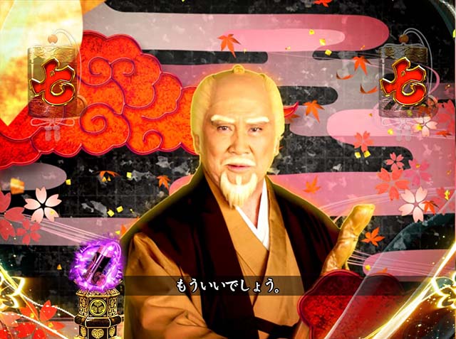 ぱちんこ・水戸黄門超極上・御一行SPSPリーチ