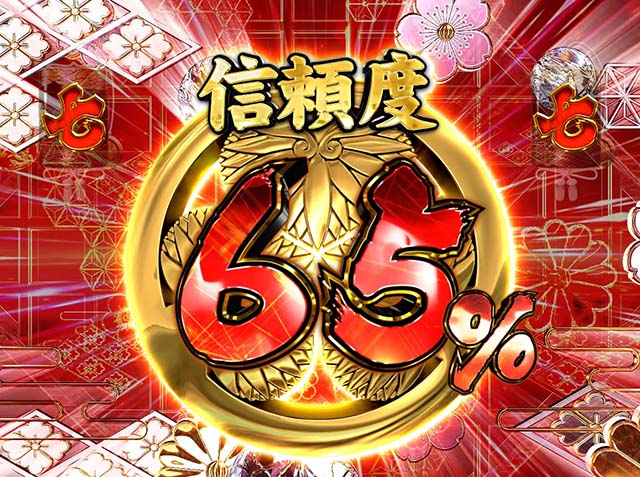 ぱちんこ・水戸黄門超極上・天下泰平アタック