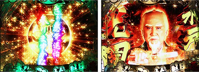 ぱちんこ・水戸黄門超極上・全回転リーチ