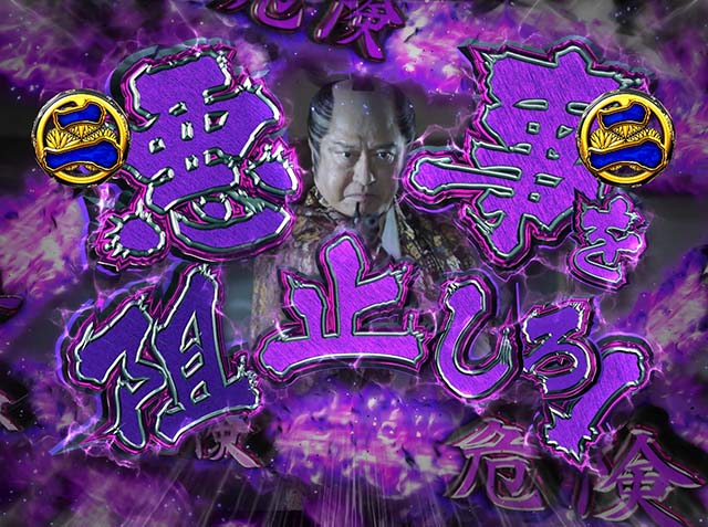 ぱちんこ・水戸黄門超極上・諸国漫遊モード