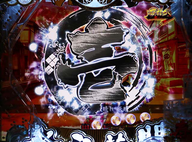 ぱちんこ・水戸黄門超極上・諸国漫遊モード