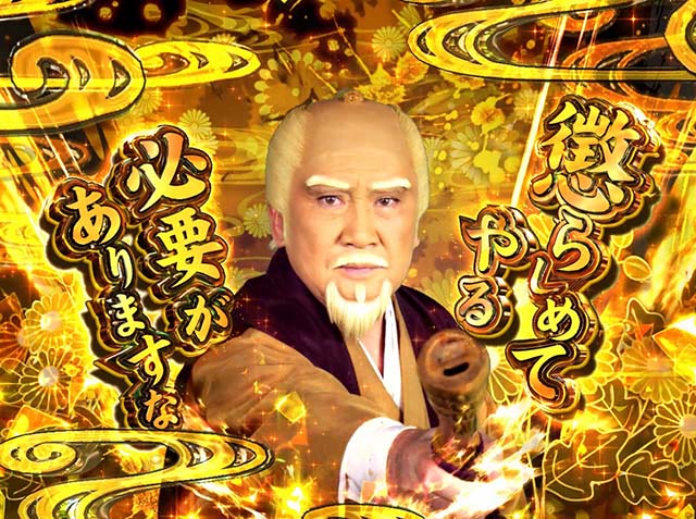 ぱちんこ・水戸黄門超極上・諸国漫遊モード