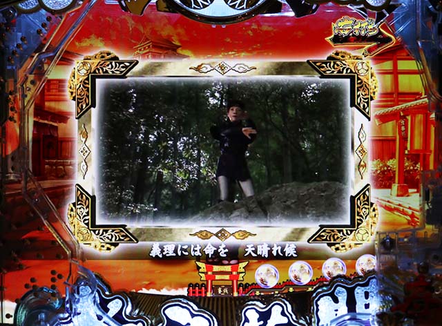 ぱちんこ・水戸黄門超極上・諸国漫遊モード