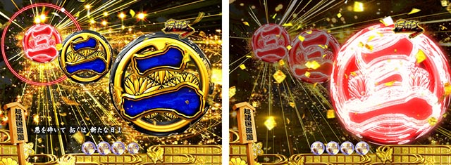 ぱちんこ・水戸黄門超極上・超諸国漫遊モード