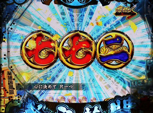 ぱちんこ・水戸黄門超極上・超諸国漫遊モード