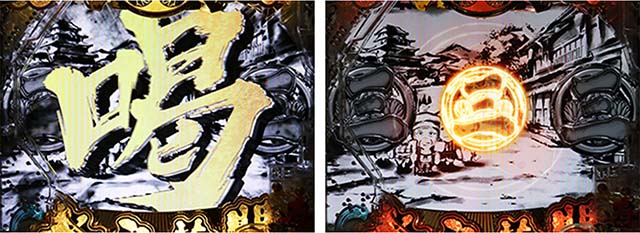 ぱちんこ・水戸黄門超極上・超諸国漫遊モード