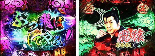 ぱちんこ・水戸黄門超極上・諸国漫遊モード