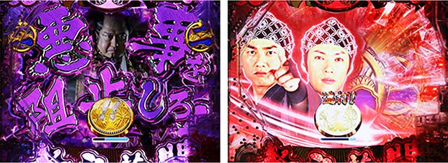 ぱちんこ・水戸黄門超極上・諸国漫遊モード