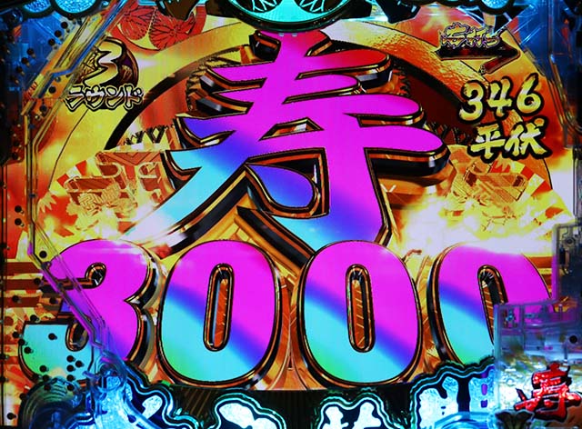 ぱちんこ・水戸黄門超極上・右打ち中の大当り