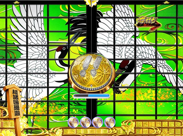 ぱちんこ・水戸黄門超極上・超諸国漫遊モード