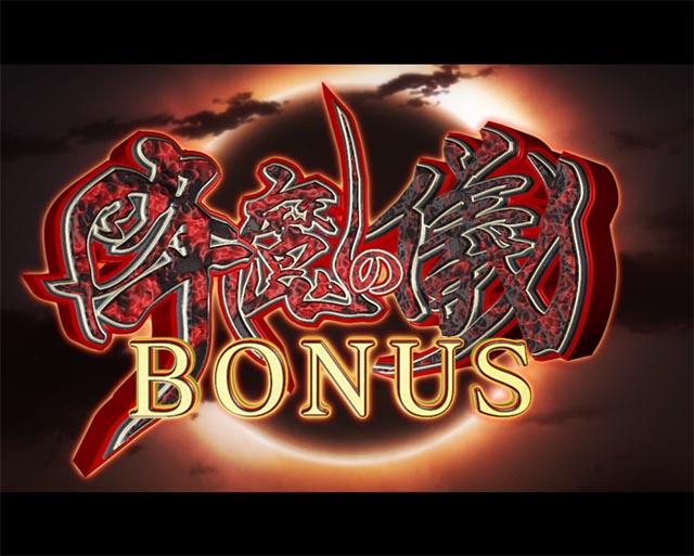 ぱちんこベルセルク無双・大当りの種類