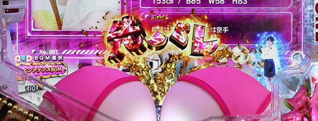 ぱちんこ・豊丸ととある企業の最新作2 SOD・遊技カスタム