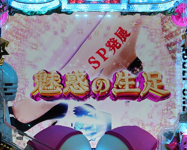 ぱちんこ・豊丸ととある企業の最新作2 SOD・リーチ前予告