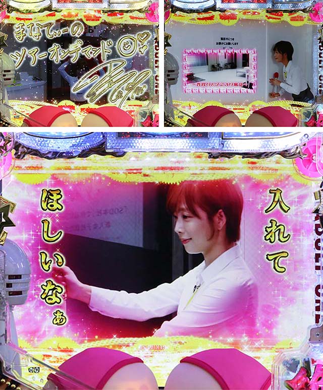 ぱちんこ・豊丸ととある企業の最新作2 SOD・SPSPリーチ