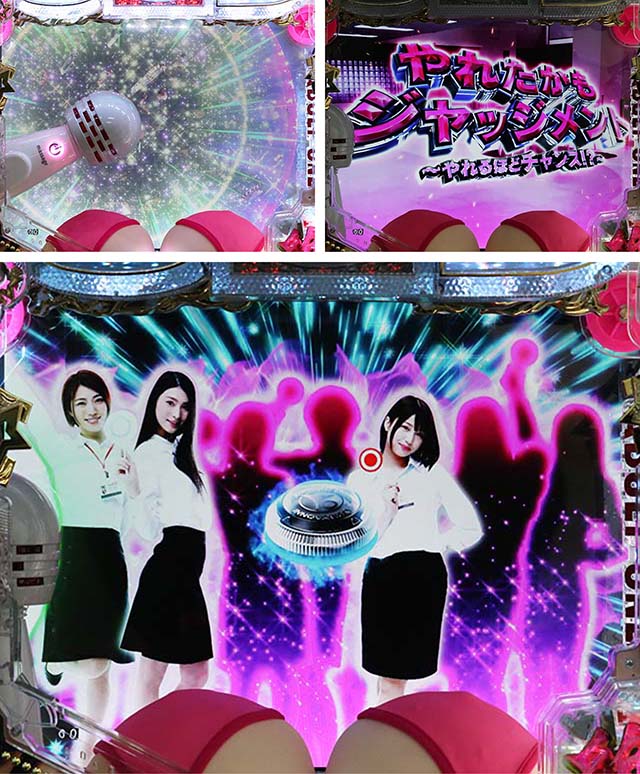 ぱちんこ・豊丸ととある企業の最新作2 SOD・やれたかもジャッジメント