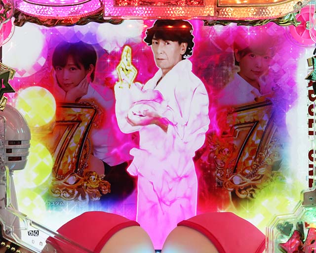 ぱちんこ・豊丸ととある企業の最新作2 SOD・レジェンド加藤鷹復活演出