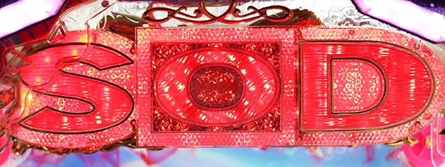 ぱちんこ・豊丸ととある企業の最新作2 SOD・裏ボタン