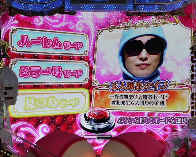 ぱちんこ・豊丸ととある企業の最新作2 SOD・絶超PARTY