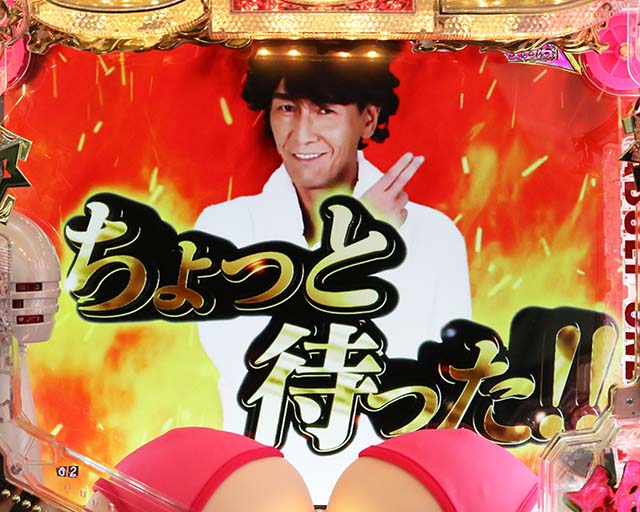 ぱちんこ・豊丸ととある企業の最新作2 SOD・レジェンド加藤鷹復活演出