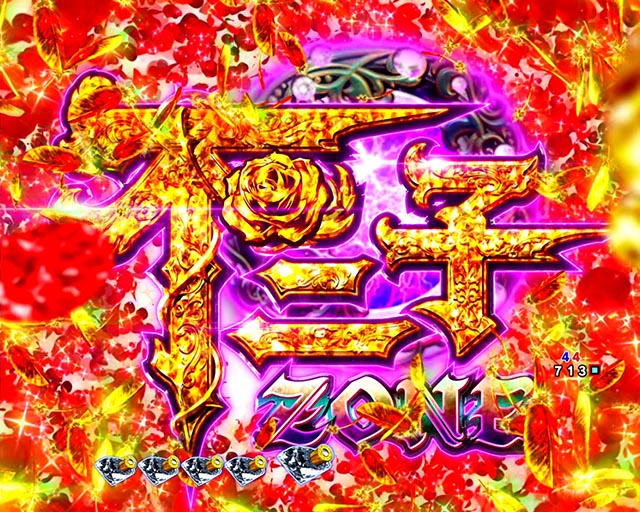 eルパン三世銭形からの招待状(スマパチ)・注目演出