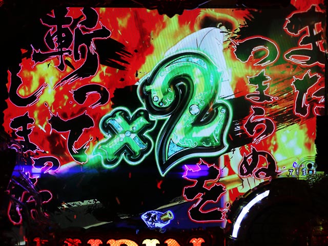 eルパン三世銭形からの招待状(スマパチ)・連続予告