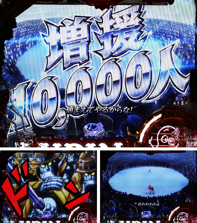 eルパン三世銭形からの招待状(スマパチ)・連続予告