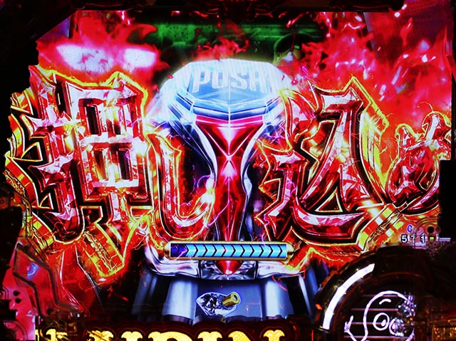 eルパン三世銭形からの招待状(スマパチ)・連続予告