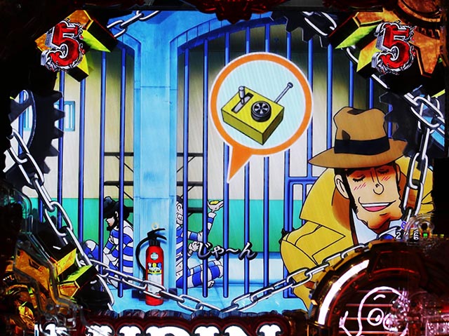 eルパン三世銭形からの招待状(スマパチ)・脱獄チャンス