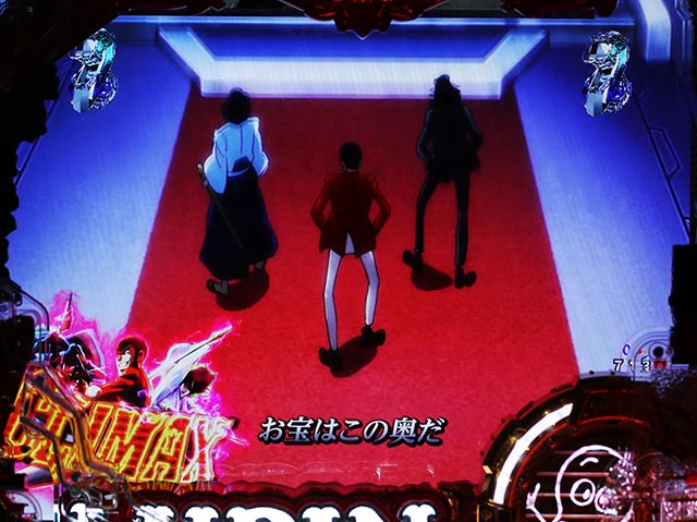 eルパン三世銭形からの招待状(スマパチ)・クライマックスリーチ