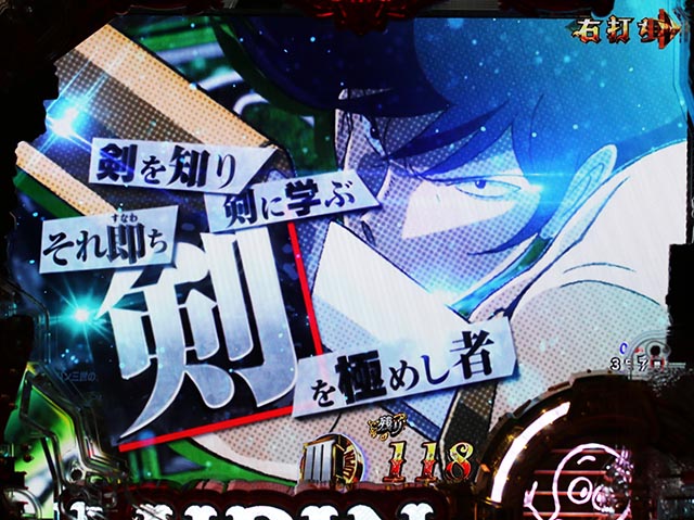 eルパン三世銭形からの招待状（スマパチ）・［GOLDEN TIME］ルパンモード