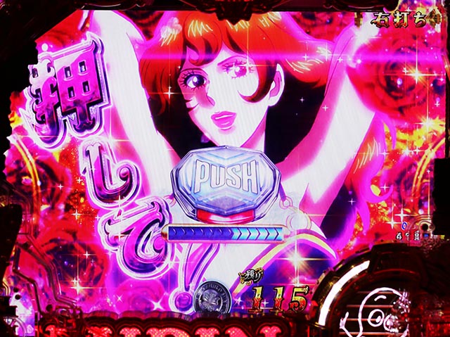 eルパン三世銭形からの招待状（スマパチ）・［GOLDEN TIME］不二子モード