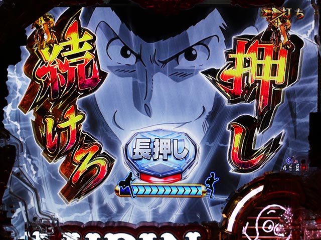 eルパン三世銭形からの招待状（スマパチ）・［GOLDEN TIME］ルパンモード